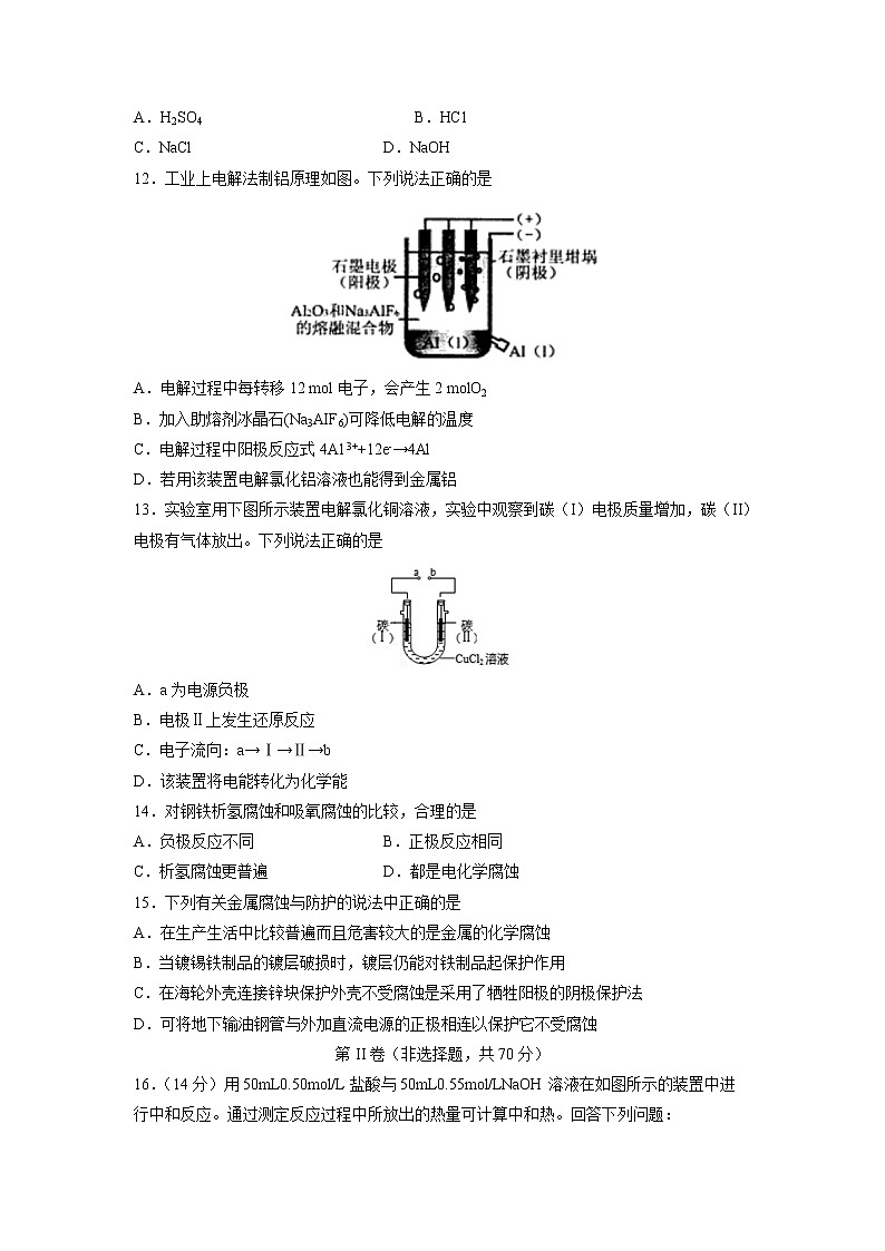 【化学】江苏省沭阳县2018-2019学年高二下学期期中调研测试03