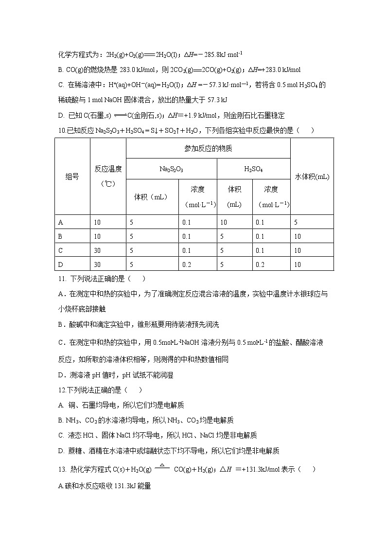 【化学】云南省峨山彝族自治县第一中学2018-2019学年高二下学期期中考试03