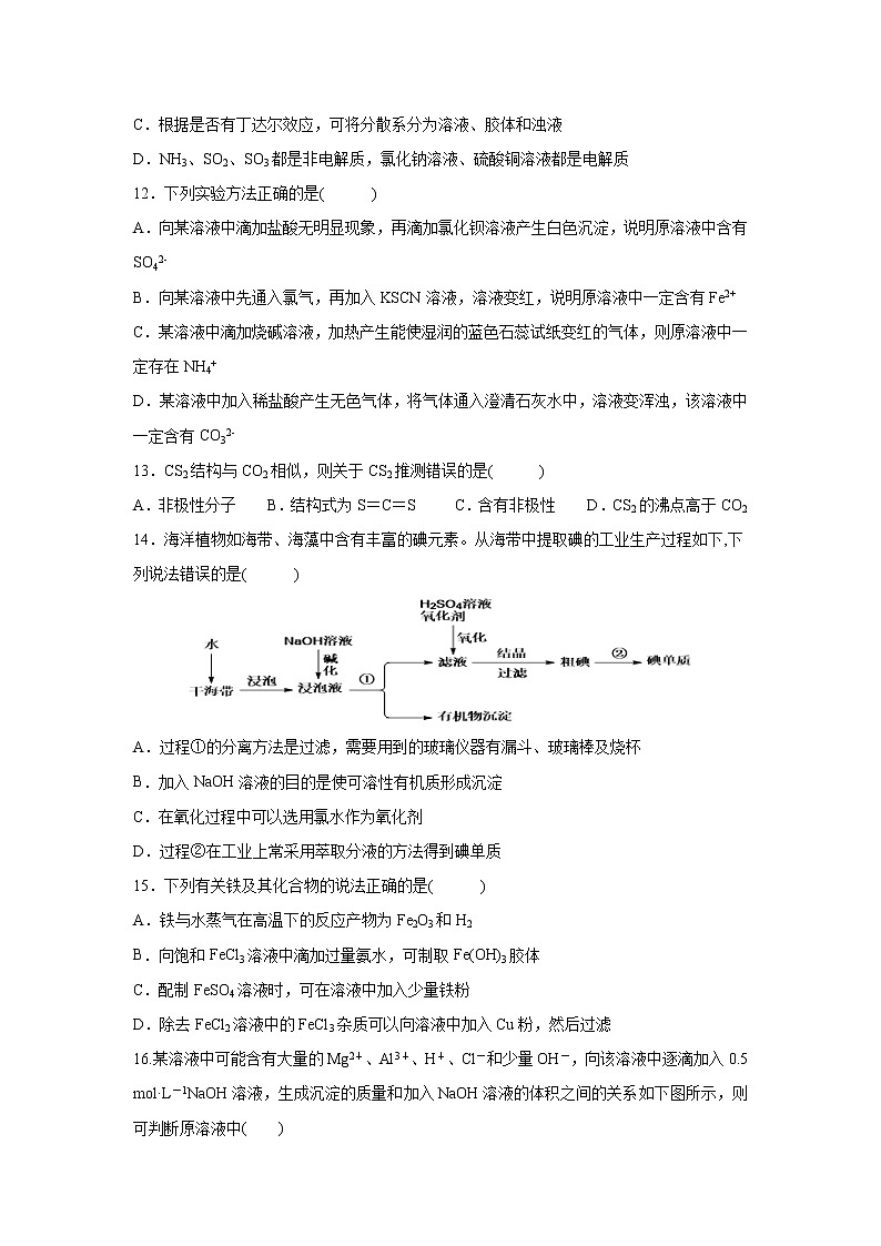 【化学】安徽省天长市第二中学2018-2019学年高二下学期期中考试第3页