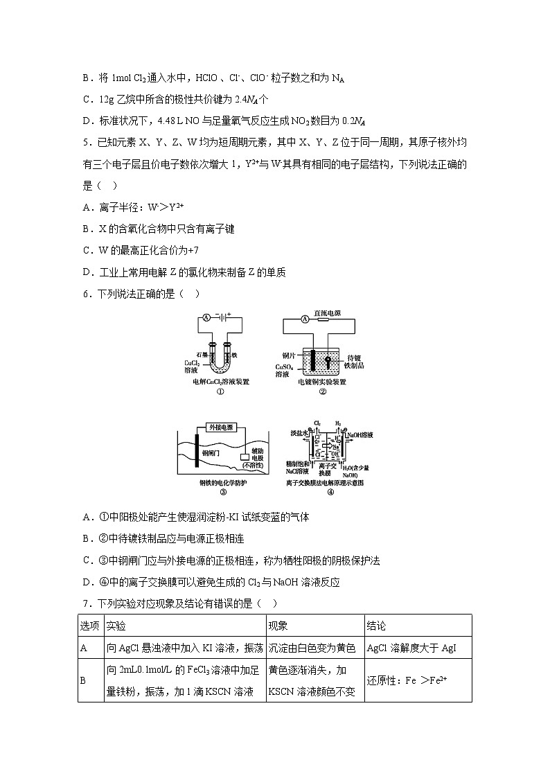 【化学】广西南宁市第三中学2018-2019学年高二下学期期中考试02