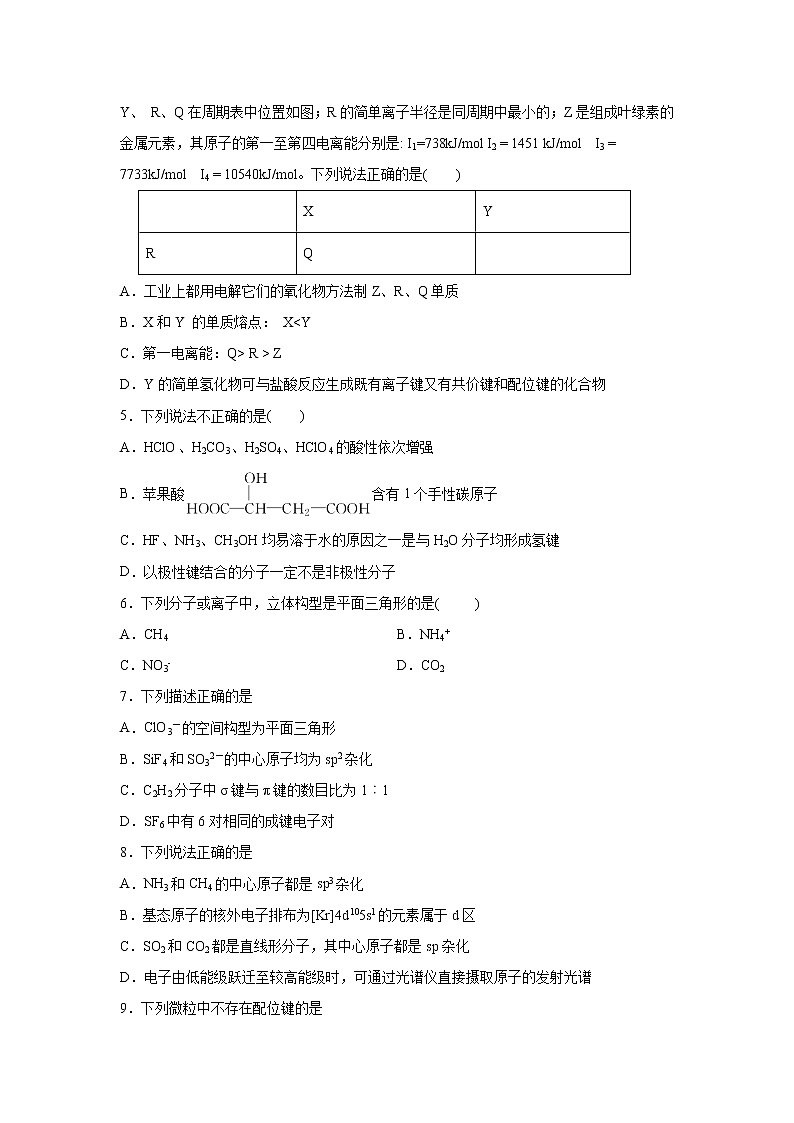 【化学】贵州省思南中学2018-2019学年2018-2019学年高二下学期期中考试(解析版)02