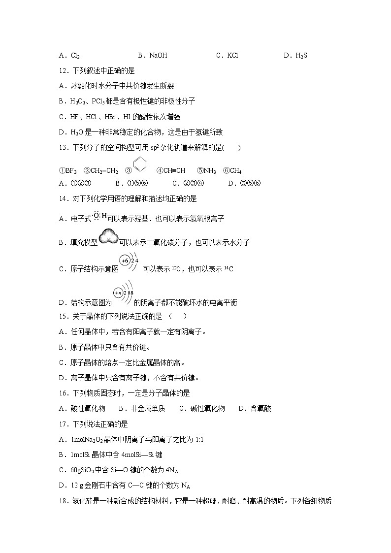 【化学】吉林省吉林市第五十五中学2018-2019学年高二下学期期中考试03