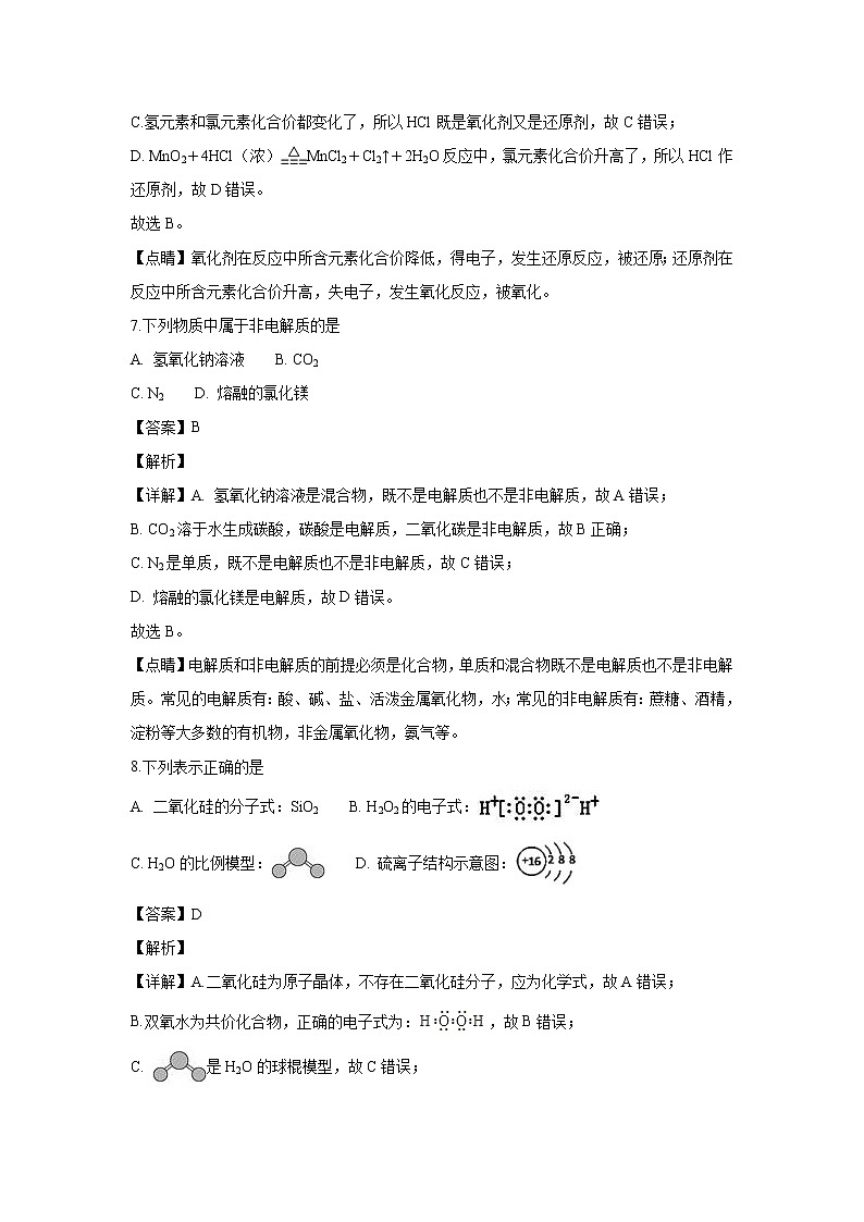 【化学】浙江省杭州市八校联盟2018-2019学年高二上学期期中考试(解析版)03