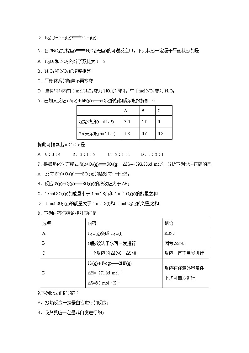 【化学】山西省忻州二中2018-2019学年高二上学期期中考试02