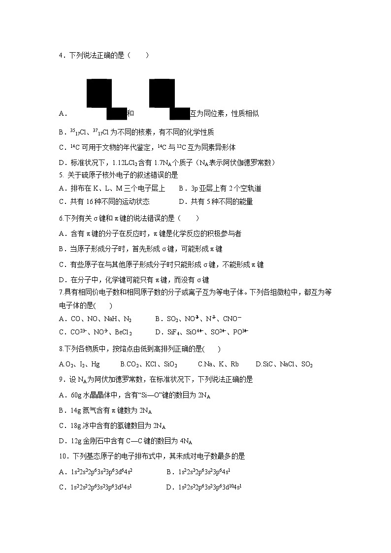【化学】山东省淄博第一中学2018-2019学年高二上学期期中考试.02