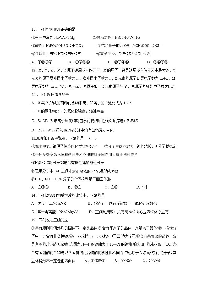 【化学】山东省淄博第一中学2018-2019学年高二上学期期中考试.03