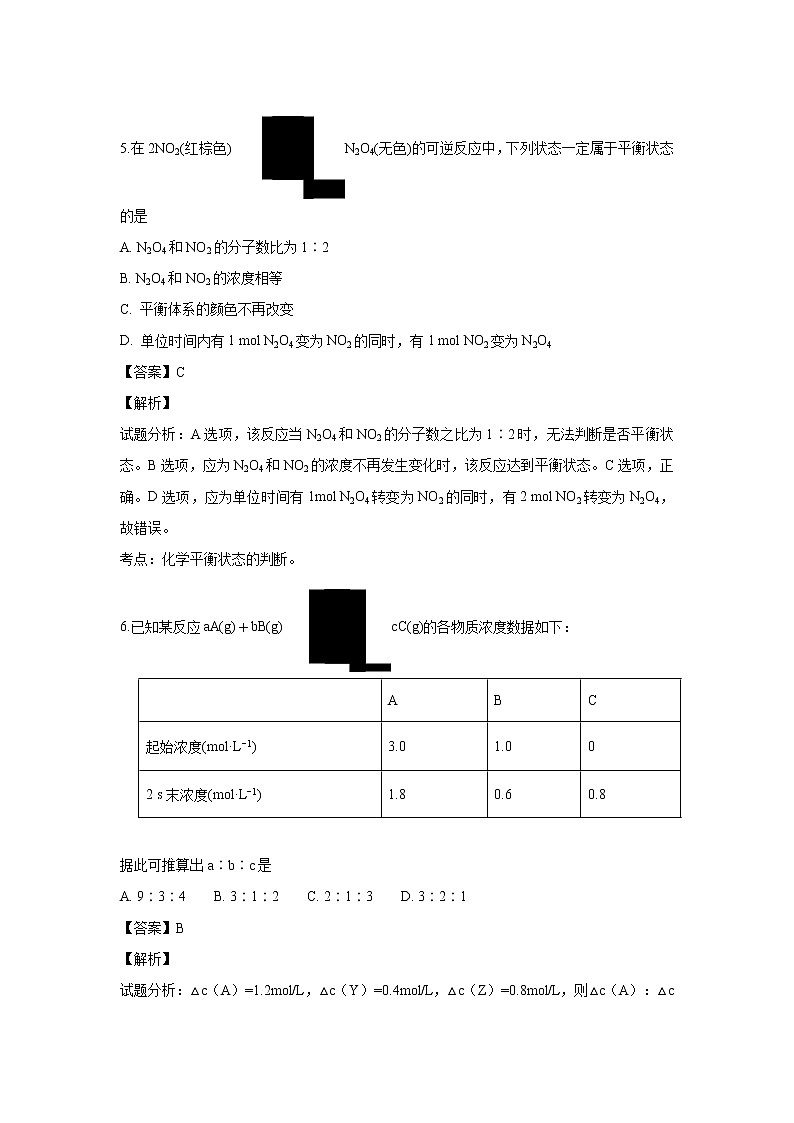 【化学】山西省忻州二中2018-2019学年高二上学期期中考试(解析版)03