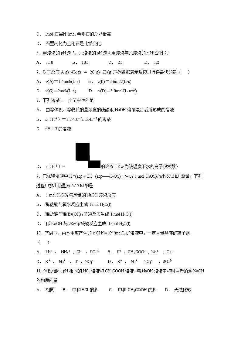 【化学】山西省阳泉二中2018-2019学年高二上学期期中考试第2页