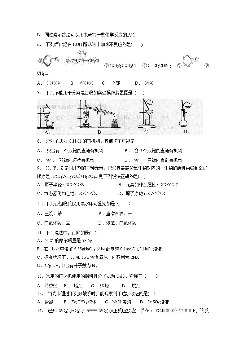 【化学】云南省峨山彝族自治县第一中学2018-2019学年高二上学期期中考试02
