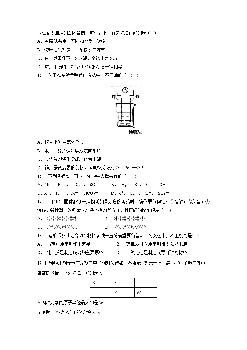 【化学】云南省峨山彝族自治县第一中学2018-2019学年高二上学期期中考试03