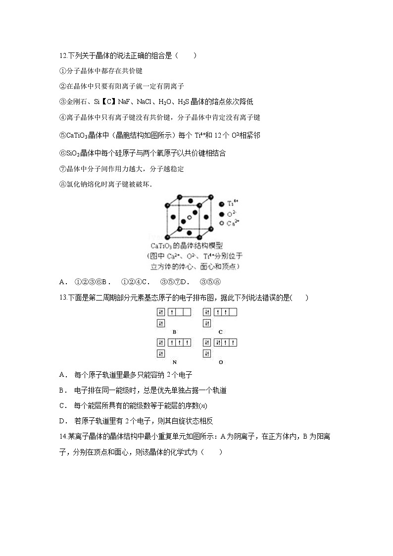 【化学】云南省泸水五中2018-2019学年高二上学期期中考试03