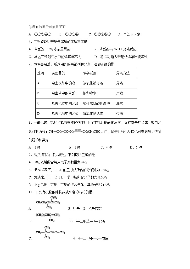 【化学】云南省云天化中学2018-2019学年高二上学期期中考试02