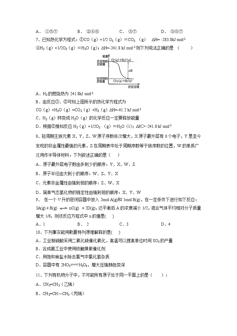 【化学】江西省南康中学2018-2019学年高二上学期第二次月考(期中) 试卷02