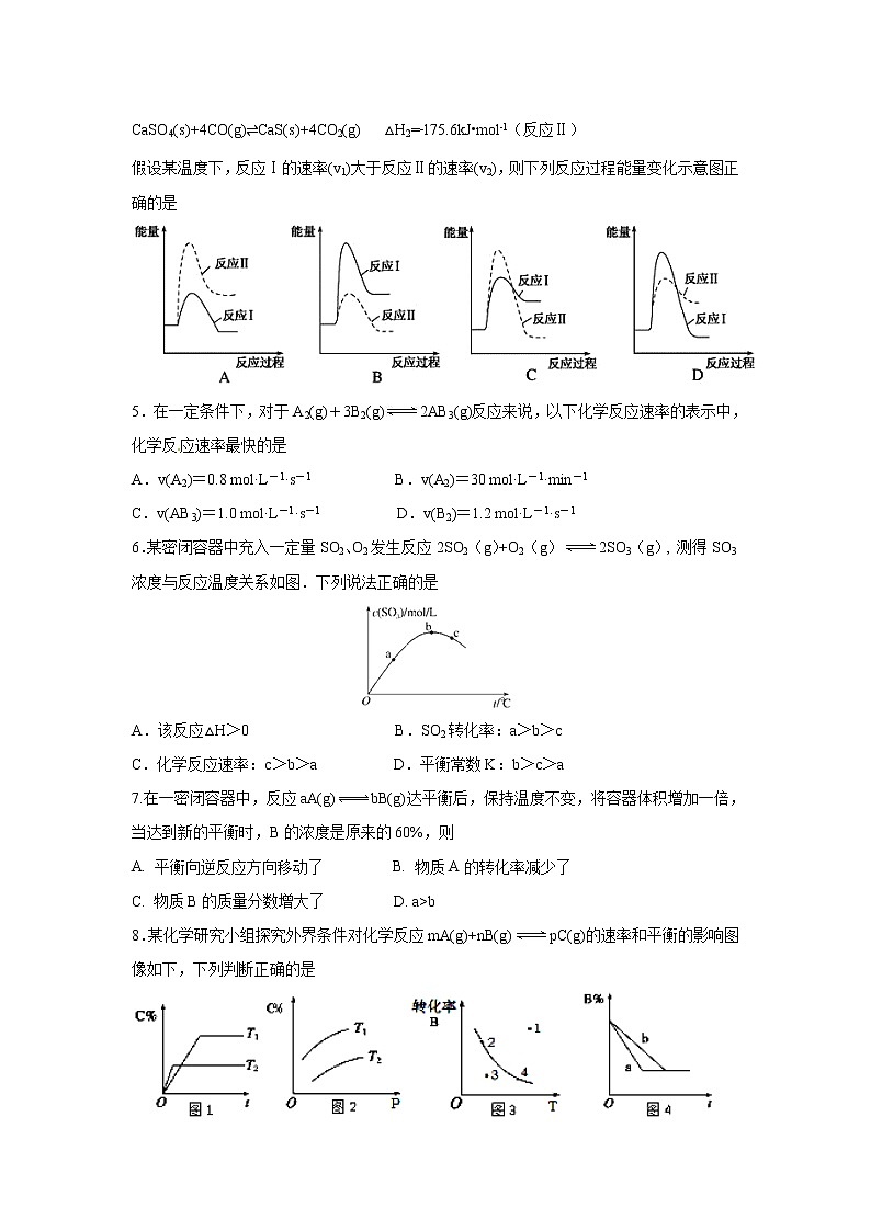 【化学】江西省南昌市八一中学、洪都中学七校2018-2019学年高二上学期期中考试02