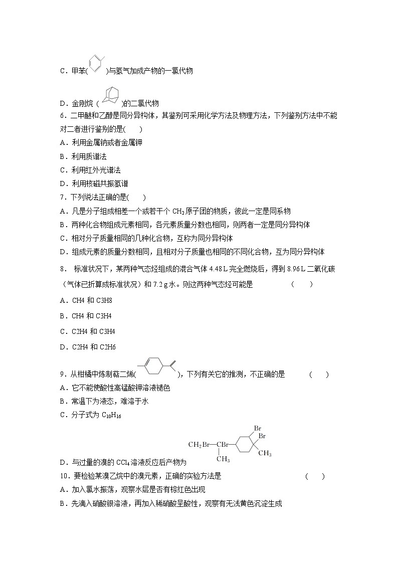 【化学】辽宁省大连渤海高级中学2018-2019学年高二上学期期中考试(理)试题02