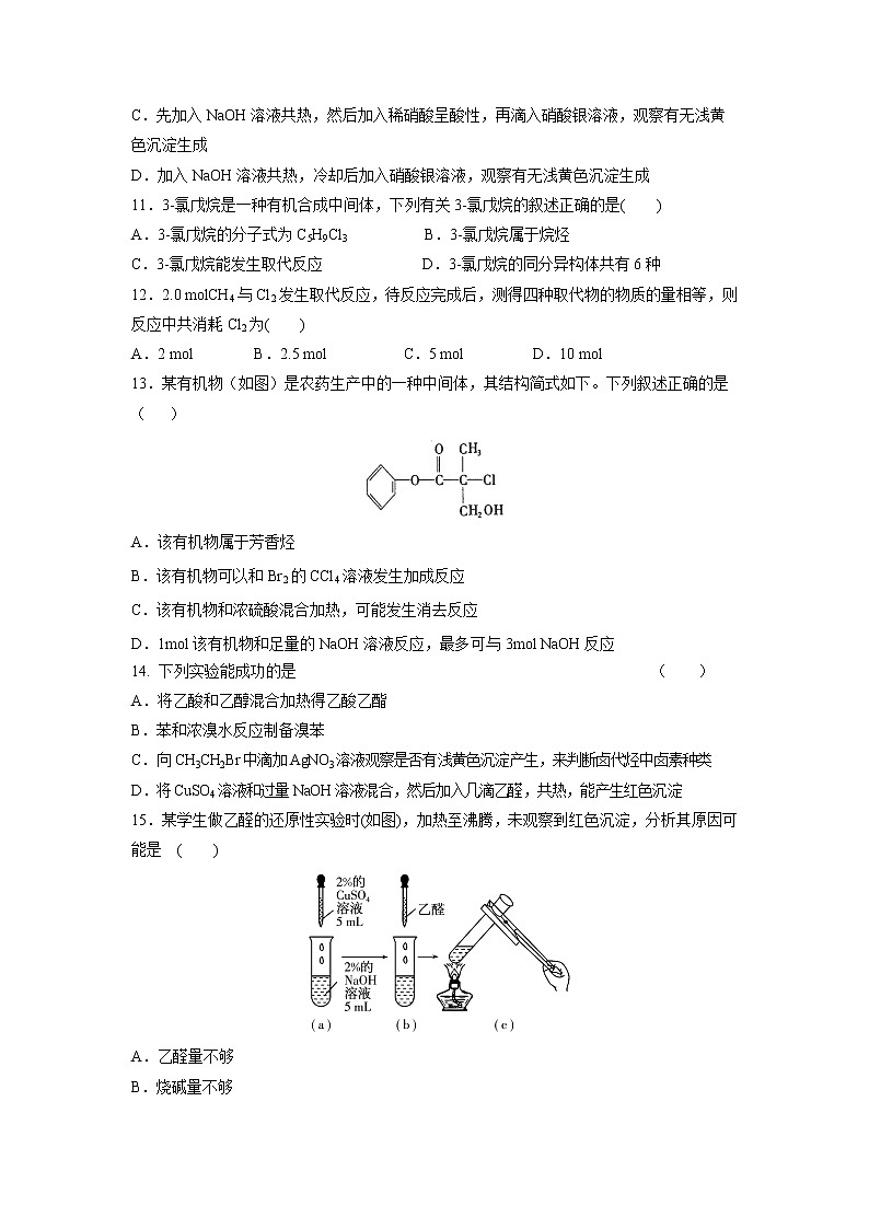 【化学】辽宁省大连渤海高级中学2018-2019学年高二上学期期中考试(理)试题03