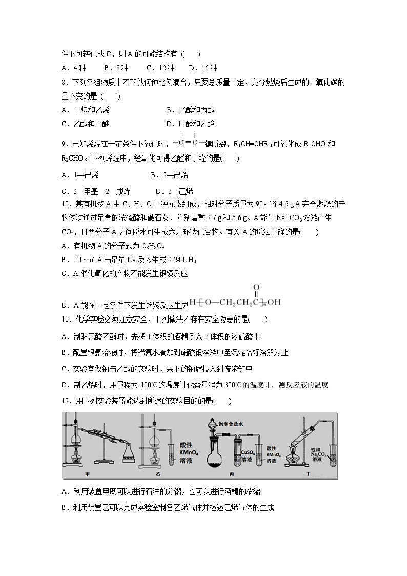 【化学】陕西省西安市长安区第一中学2018-2019学年高二上学期期中考试(重点平行班)试题02