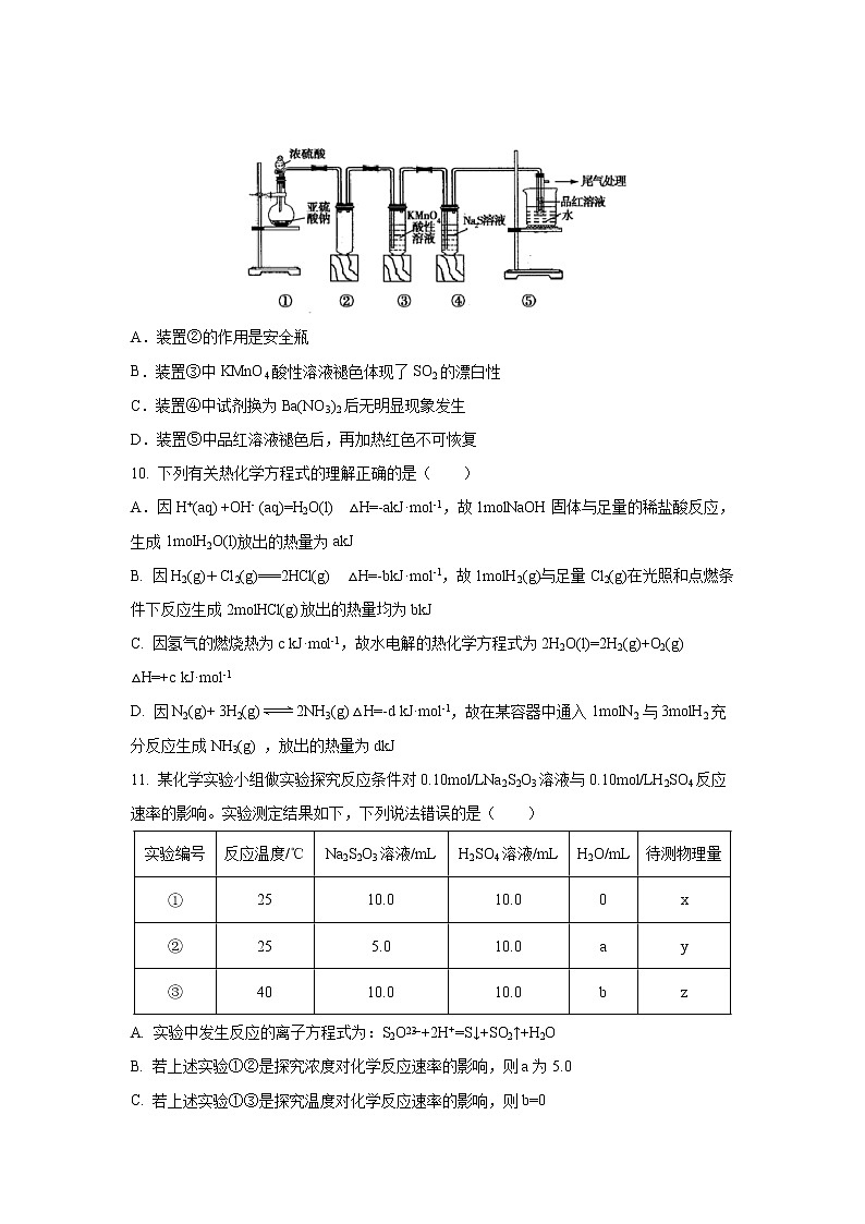 【化学】湖北省荆州中学、宜昌一中等“荆、荆、襄、宜四地七校考试联盟”2018-2019学年高二上学期期中考试03