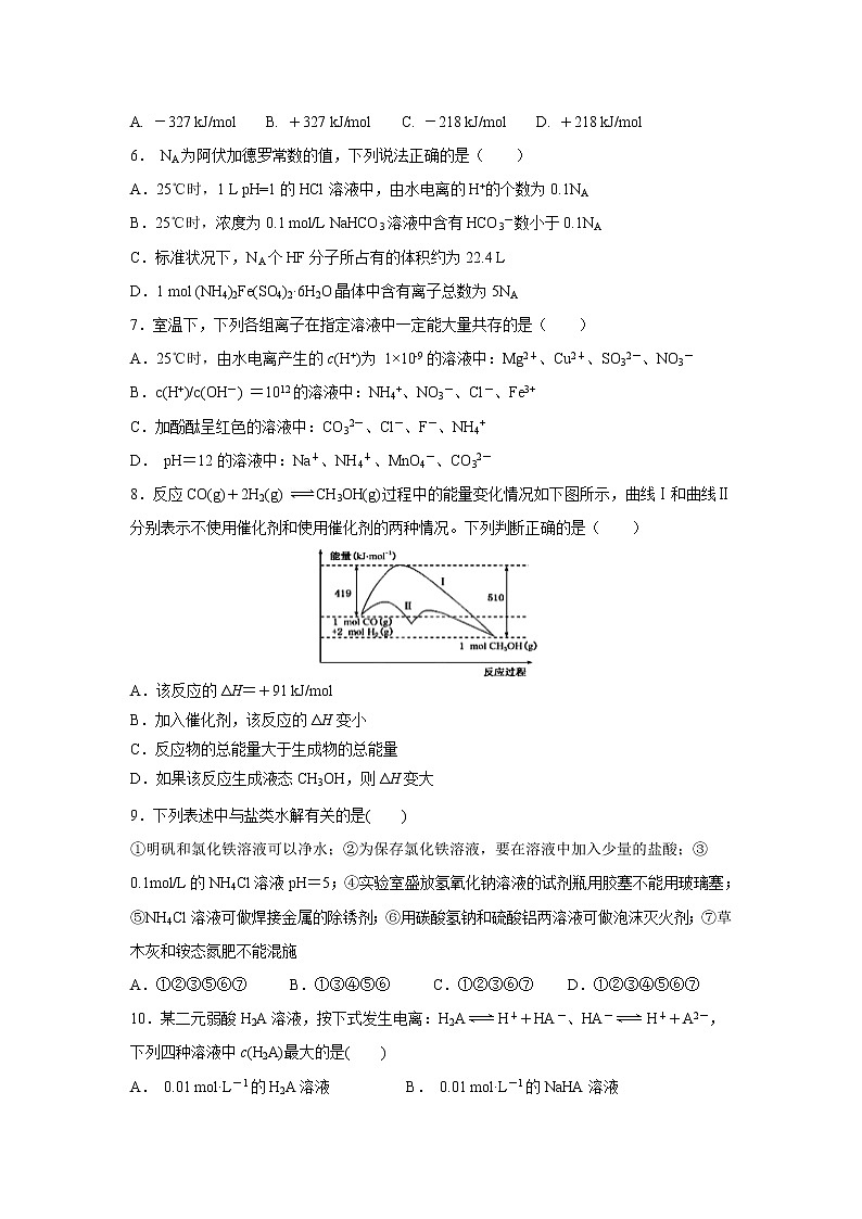 【化学】湖北省武汉市第六中学2018-2019学年高二上学期期中考试02