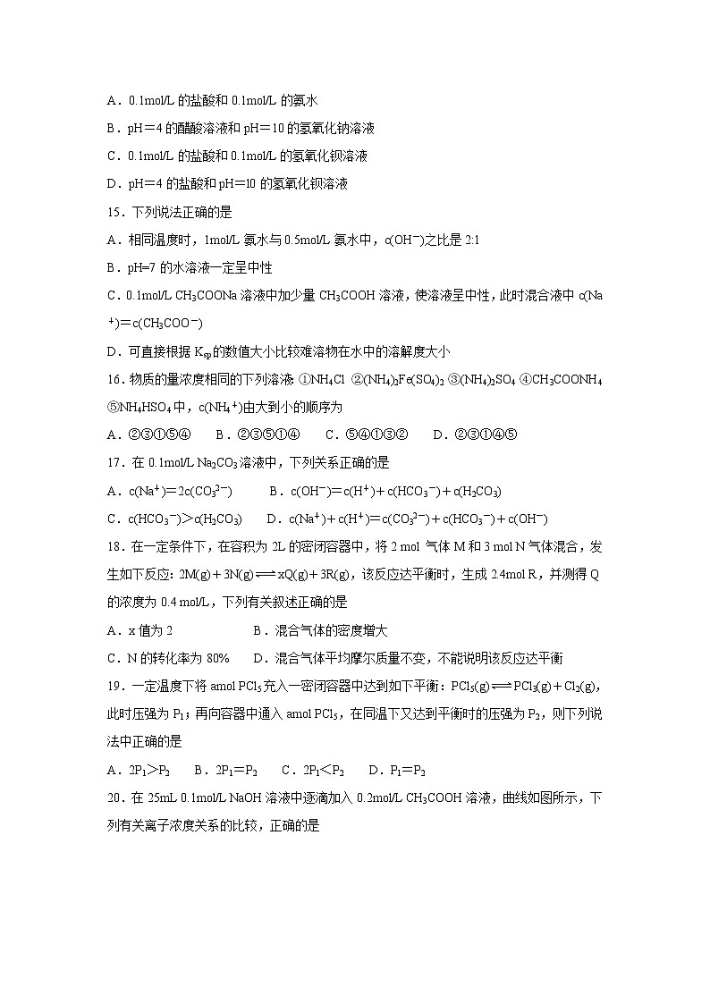 【化学】黑龙江省哈尔滨市第三中学校2018--2019学年高二(理)上学期期中考试(解析版)03