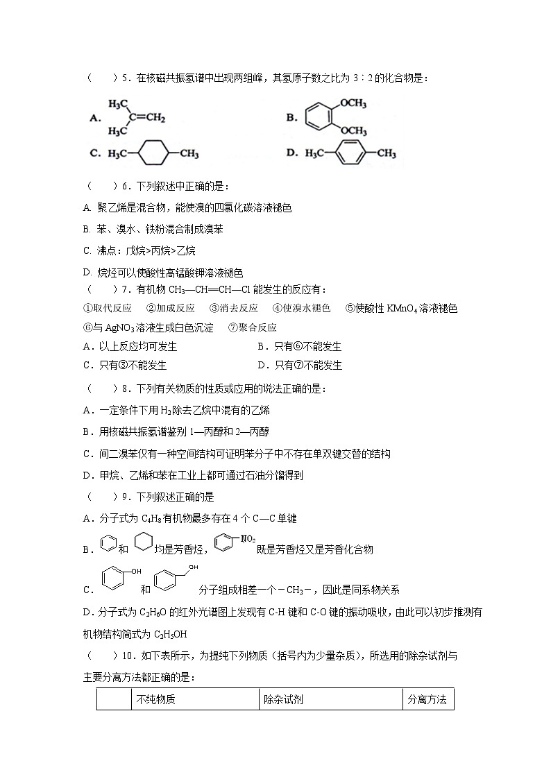 【化学】江苏省大丰市新丰中学2018-2019学年高二上学期期中考试(选修)02