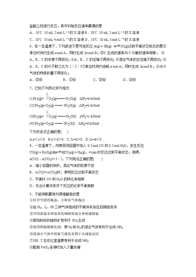 【化学】贵州省安顺市平坝第一高级中学2018-2019学年高二上学期期中考试02