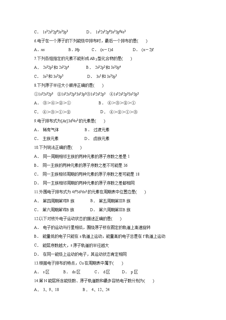 【化学】贵州省正安县第一中学2018-2019学年高二上学期期中考试02
