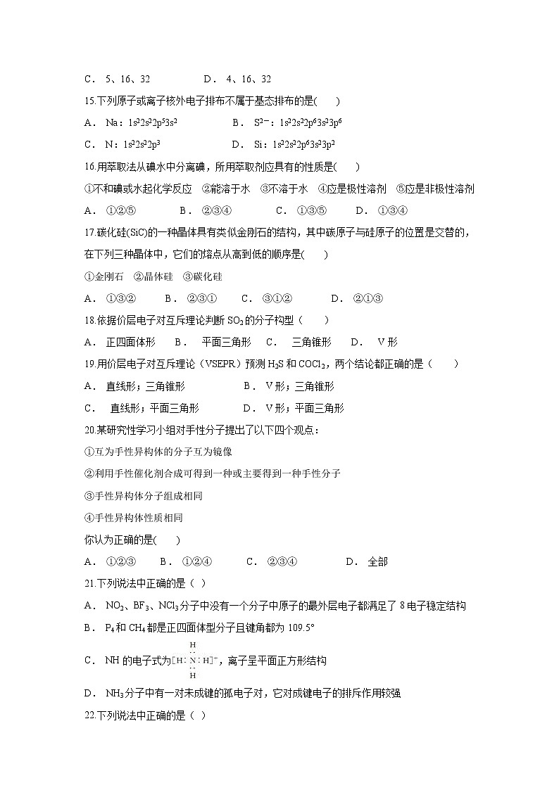 【化学】贵州省正安县第一中学2018-2019学年高二上学期期中考试03