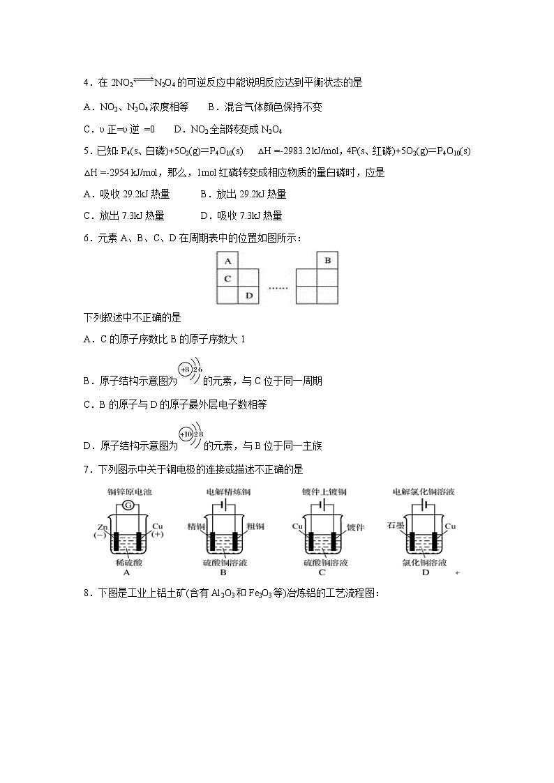 【化学】贵州省遵义航天高级中学2018-2019学年高二(理)上学期期中考试(解析版)02
