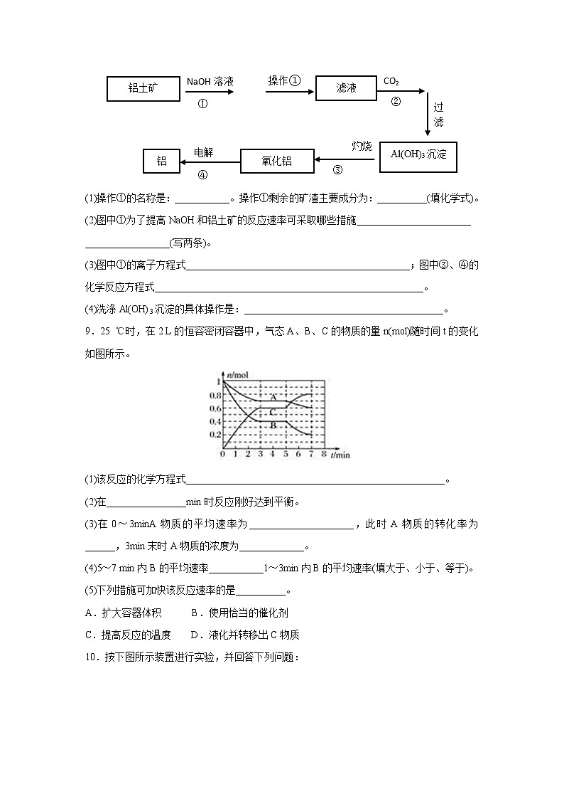 【化学】贵州省遵义航天高级中学2018-2019学年高二(理)上学期期中考试(解析版)03