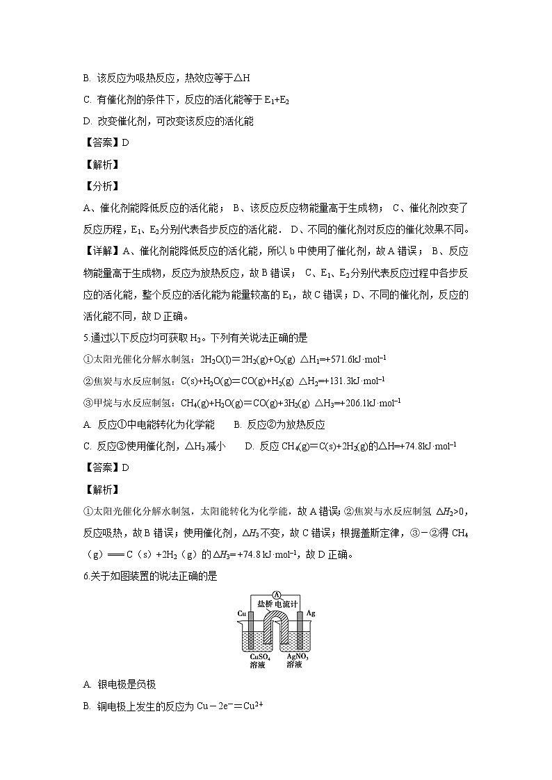 【化学】福建省惠安惠南中学2018-2019学年高二上学期期中考试(解析版)03