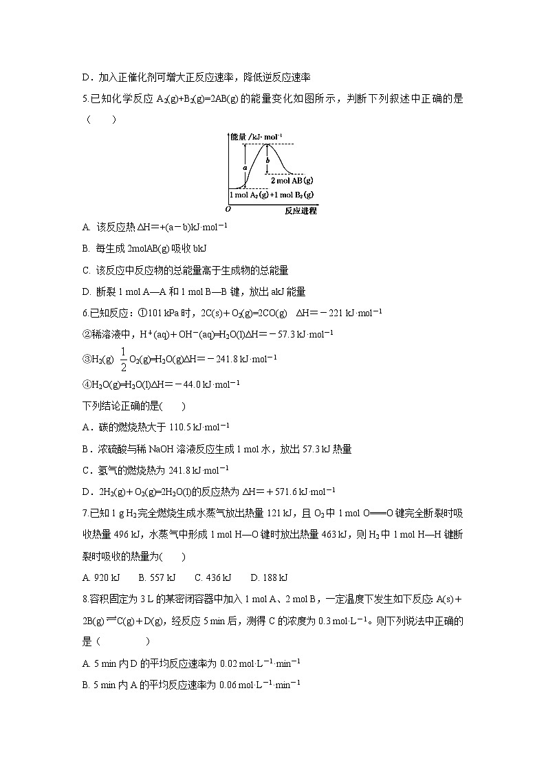 【化学】安徽省滁州市定远县育才学校2018-2019学年高二(实验班)上学期期中考试02