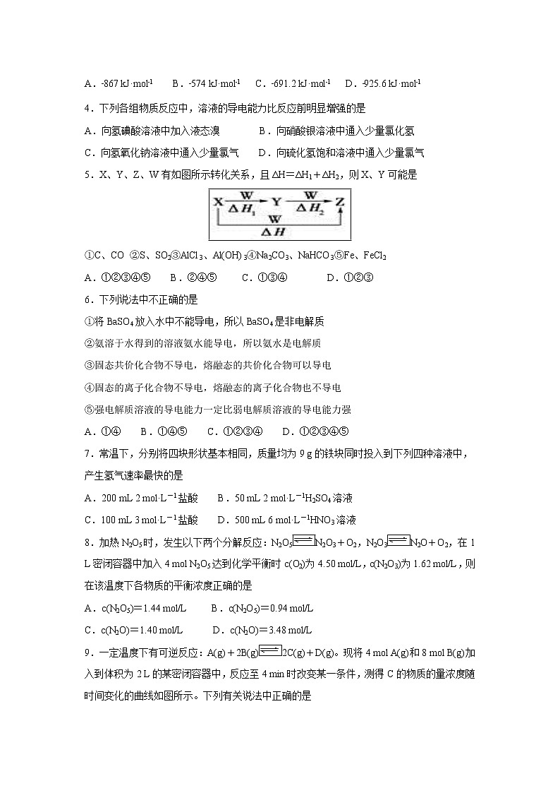 【化学】安徽省黄山市屯溪第一中学2018-2019学年高二(理)上学期期中考试02
