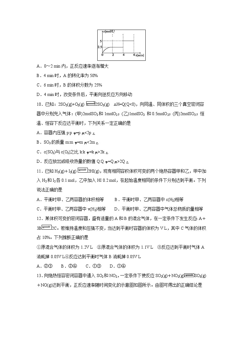 【化学】安徽省黄山市屯溪第一中学2018-2019学年高二(理)上学期期中考试03