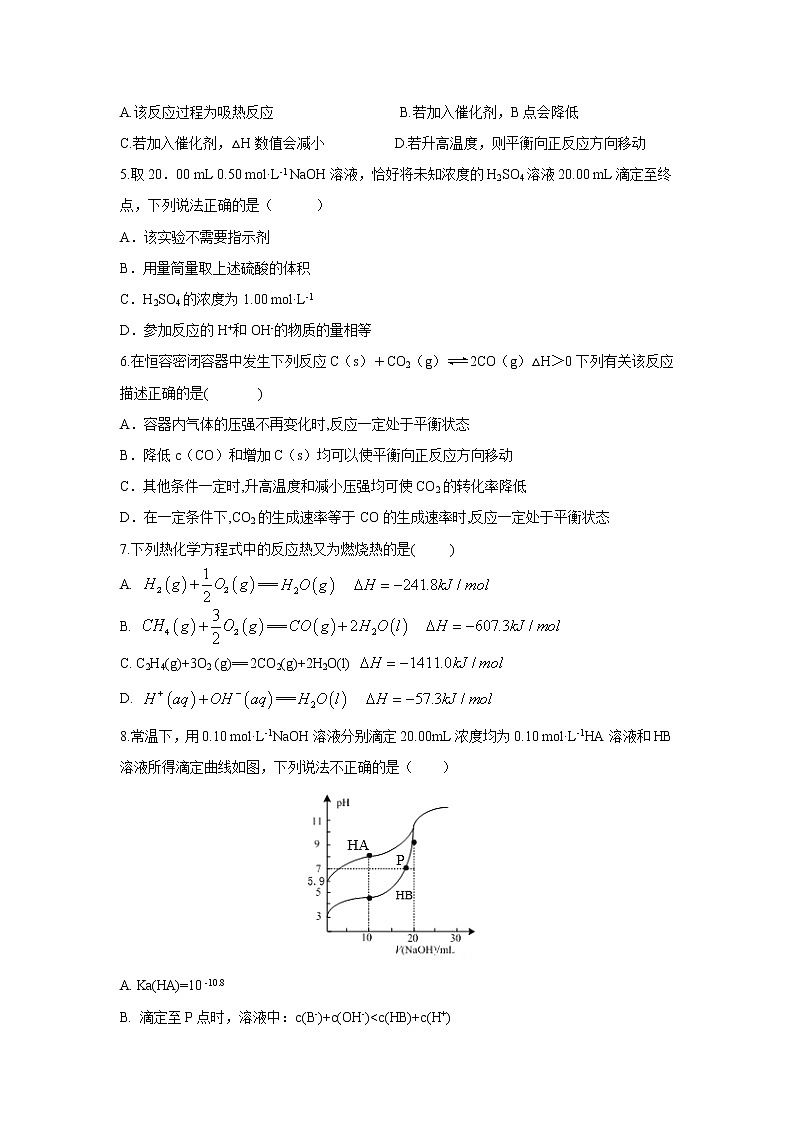 【化学】安徽省来安县半塔中学2018-2019学年高二上学期期中模拟考试02