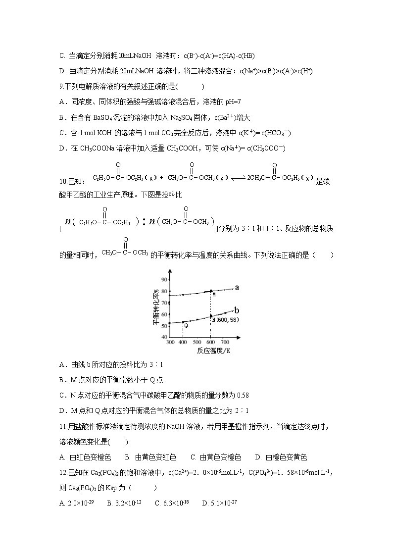 【化学】安徽省来安县半塔中学2018-2019学年高二上学期期中模拟考试03