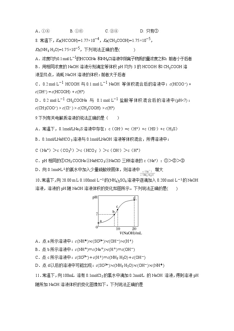 【化学】安徽省郎溪中学直升部2018-2019学年高二上学期期中考试03