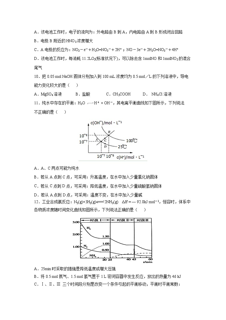 【化学】福建省永安市第一中学2018-2019学年高二上学期期中考试03
