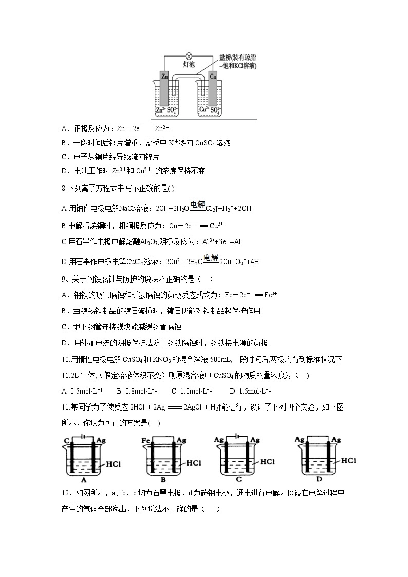 【化学】甘肃省民勤县第一中学2018-2019学年高二上学期期中考试（理）试题02