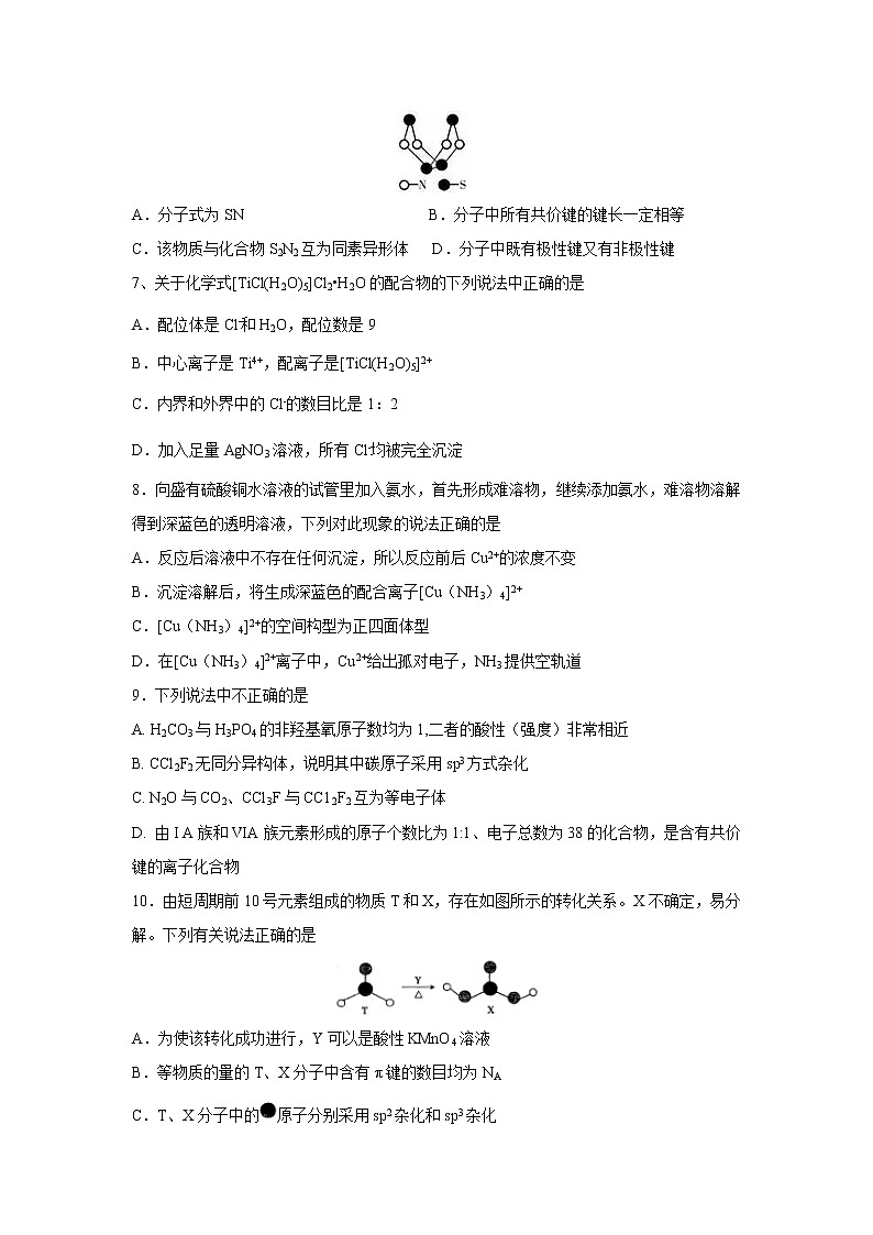 【化学】吉林省延边第二中学2018-2019学年高二下学期期末考试02