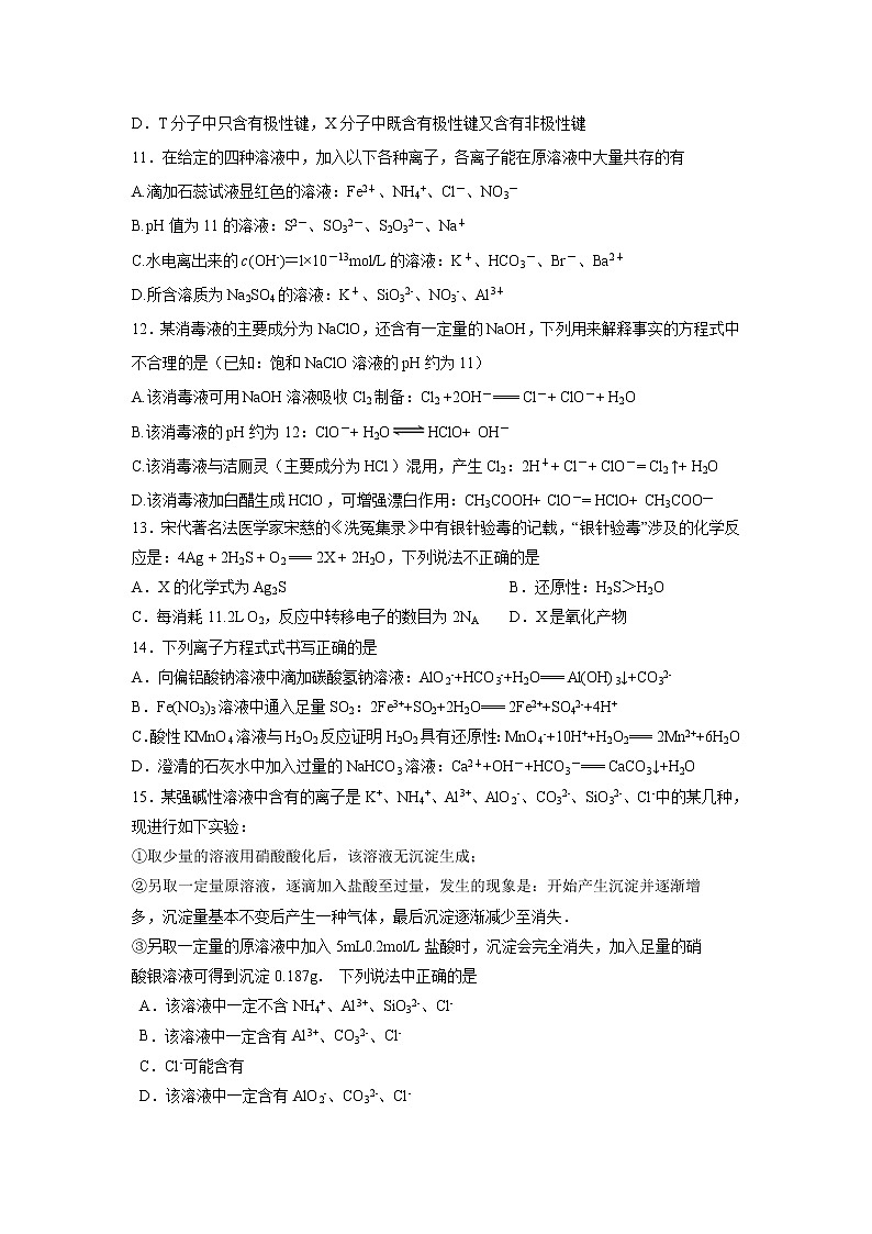【化学】吉林省延边第二中学2018-2019学年高二下学期期末考试03
