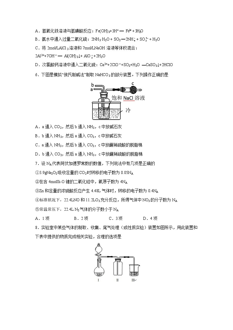 【化学】辽宁师大附中2018-2019学年高二下学期期末考试02