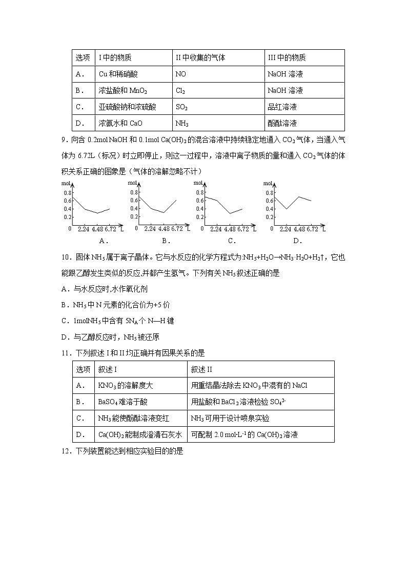 【化学】辽宁师大附中2018-2019学年高二下学期期末考试03