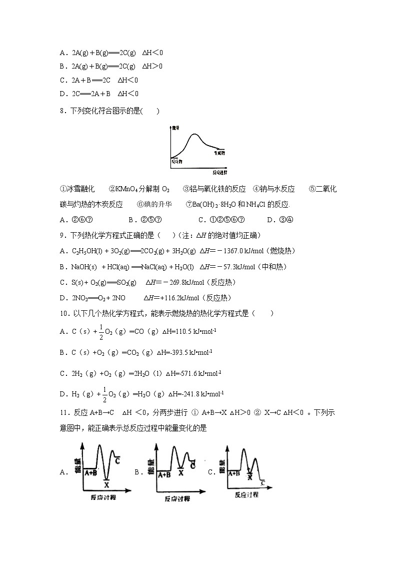 【化学】河北安平中学2018-2019学年高二下学期期末考试02