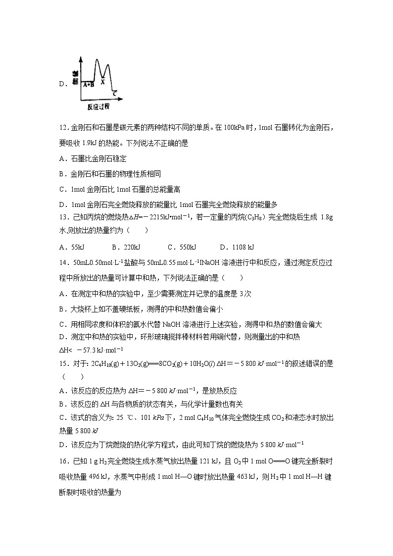 【化学】河北安平中学2018-2019学年高二下学期期末考试03