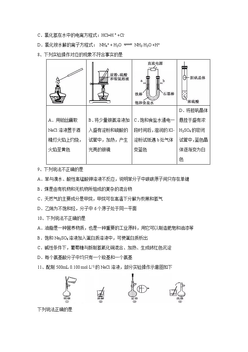 【化学】河北省秦皇岛市卢龙中学2018-2019学年高二下学期期末考试02