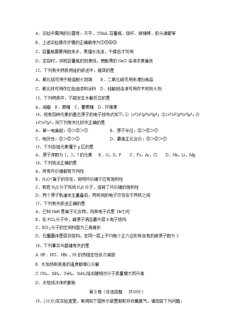 【化学】河北省秦皇岛市卢龙中学2018-2019学年高二下学期期末考试03