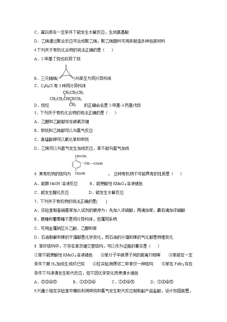 【化学】广东省佛山一中、石门中学、顺德一中、国华纪中2018-2019学年高二下学期期末四校联考试题02