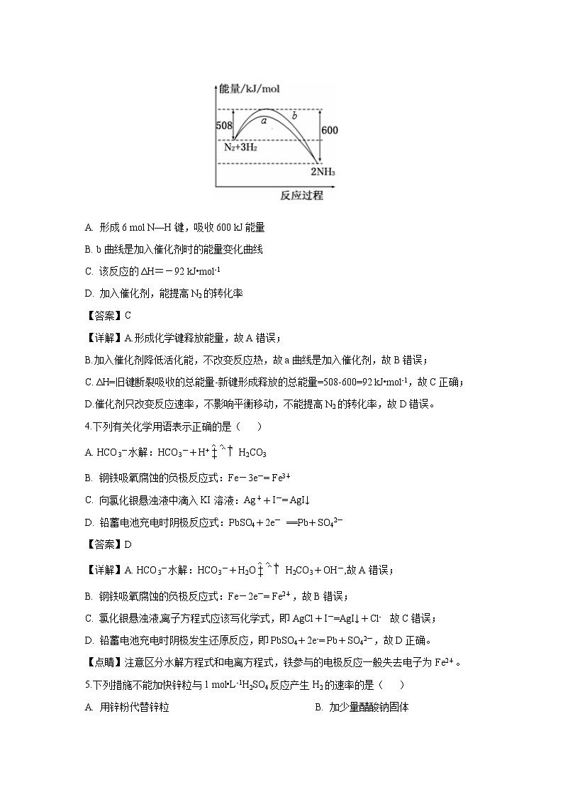 【化学】江苏省宿迁中学2018-2019学年高二下学期期末考试(解析版)02