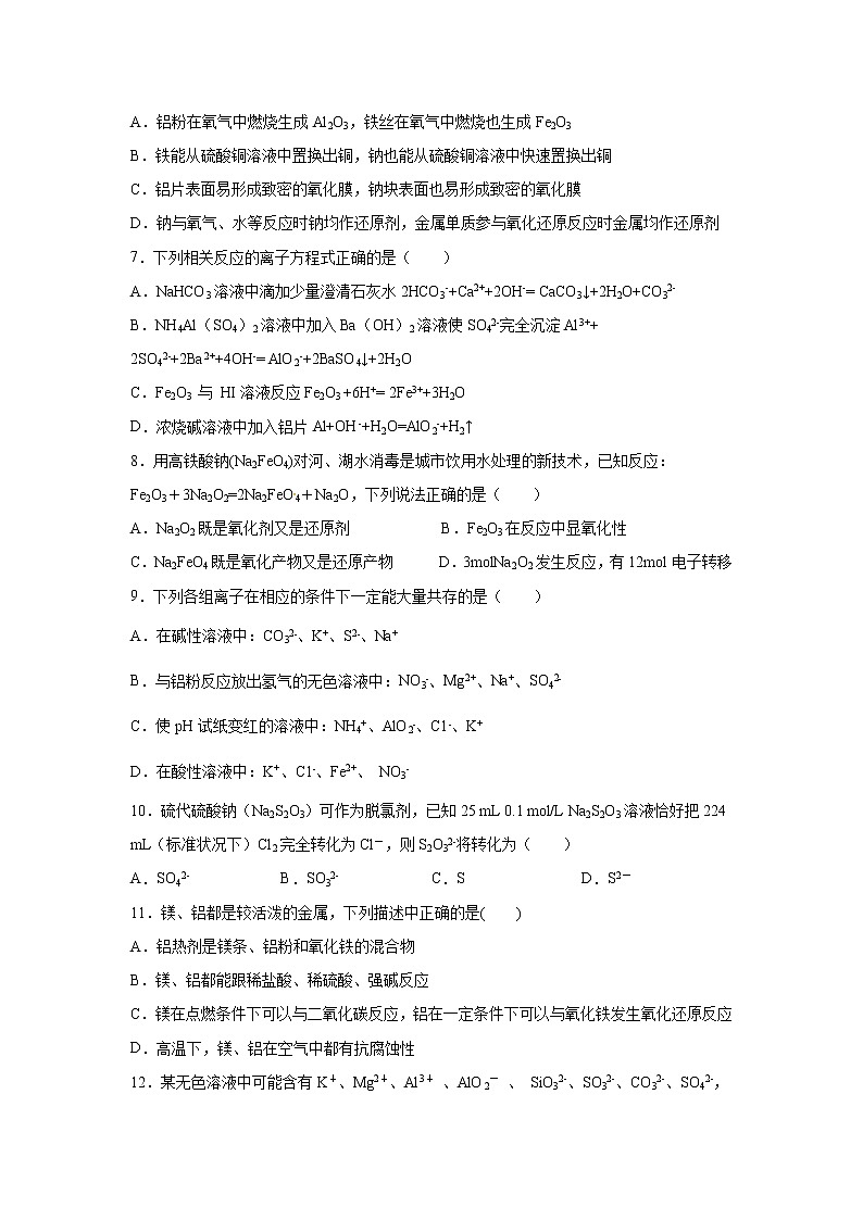 【化学】黑龙江省牡丹江市第一高级中学2018-2019学年高二下学期期末考试02
